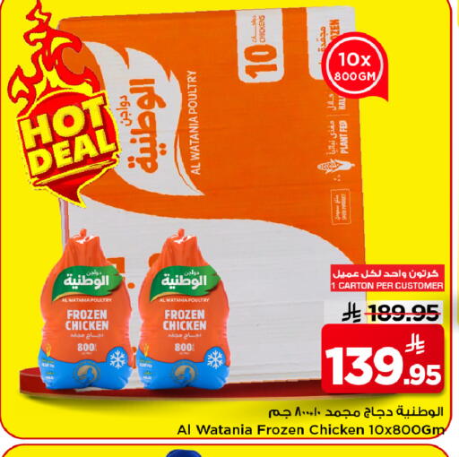 available at مارك & سيف in مملكة العربية السعودية, السعودية, سعودية - الخبر‎
