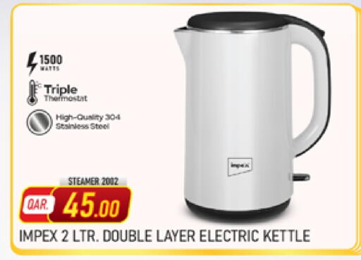 available at مرزا هايبرماركت in قطر - أم صلال