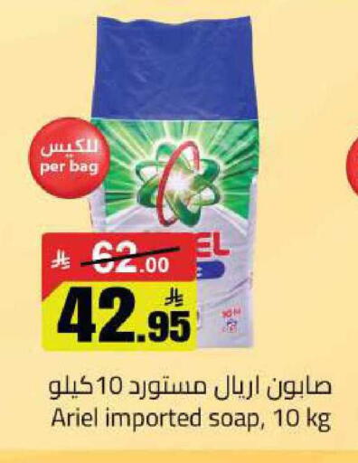 available at مخازن سوبرماركت in مملكة العربية السعودية, السعودية, سعودية - الرياض