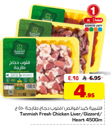 available at Hyper Al Wafa in KSA, Saudi Arabia, Saudi - Mecca