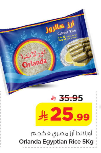 available at نستو in مملكة العربية السعودية, السعودية, سعودية - الخبر‎