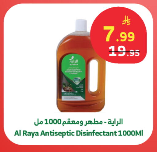 available at الراية in مملكة العربية السعودية, السعودية, سعودية - جدة