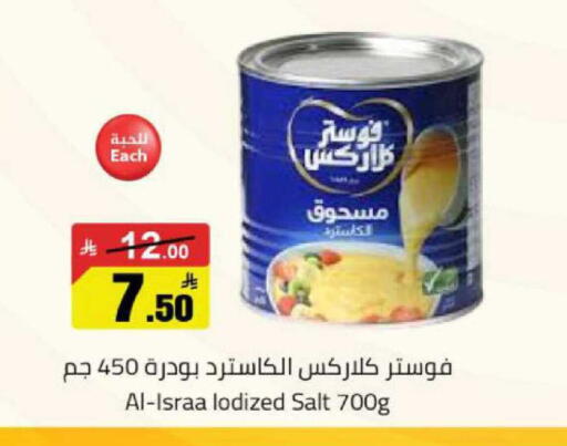 available at مخازن هايبرماركت in مملكة العربية السعودية, السعودية, سعودية - بريدة