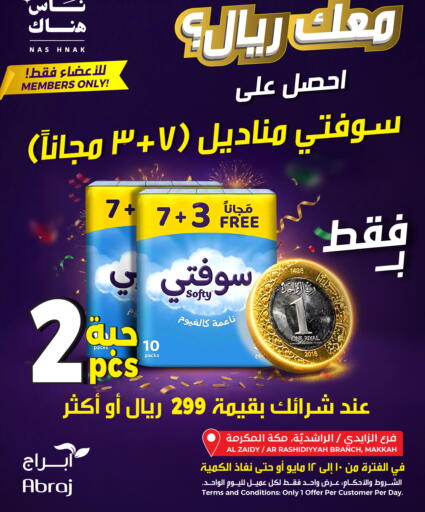 available at أبراج هايبر ماركت in مملكة العربية السعودية, السعودية, سعودية - مكة المكرمة