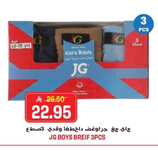 available at جراند هايبر in مملكة العربية السعودية, السعودية, سعودية - الرياض