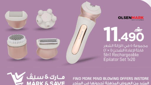 available at مارك & سايف in عُمان - مسقط‎