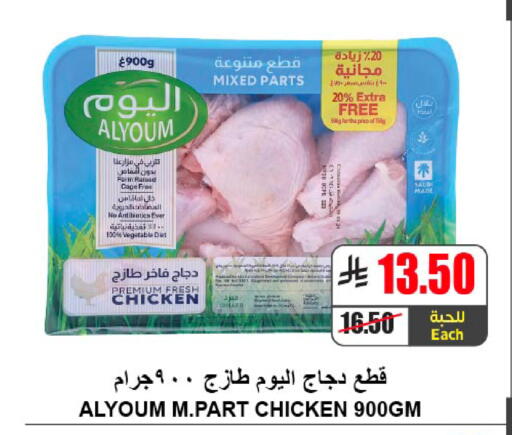 available at A ماركت in مملكة العربية السعودية, السعودية, سعودية - الرياض