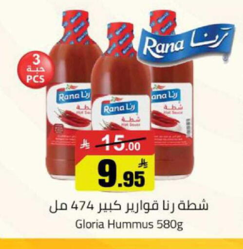 available at مخازن هايبرماركت in مملكة العربية السعودية, السعودية, سعودية - بريدة