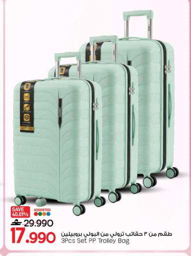 available at مارك & سايف in عُمان - مسقط‎