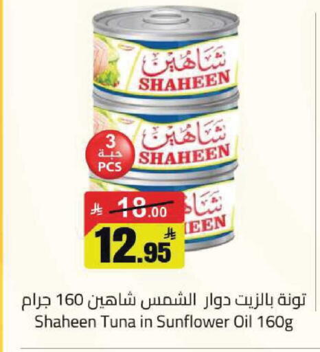 available at مخازن هايبرماركت in مملكة العربية السعودية, السعودية, سعودية - تبوك
