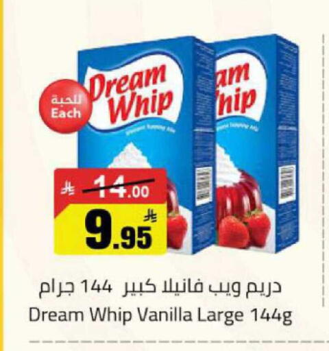 Vanilla available at مخازن هايبرماركت in مملكة العربية السعودية, السعودية, سعودية - بريدة