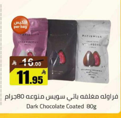Strawberry available at مخازن هايبرماركت in مملكة العربية السعودية, السعودية, سعودية - بريدة