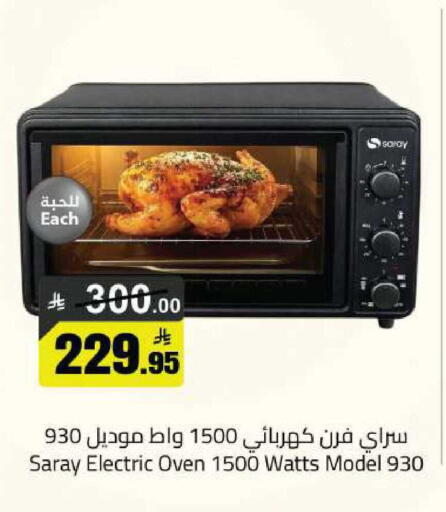 available at مخازن سوبرماركت in مملكة العربية السعودية, السعودية, سعودية - الرياض
