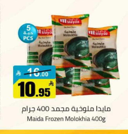 available at مخازن هايبرماركت in مملكة العربية السعودية, السعودية, سعودية - بريدة