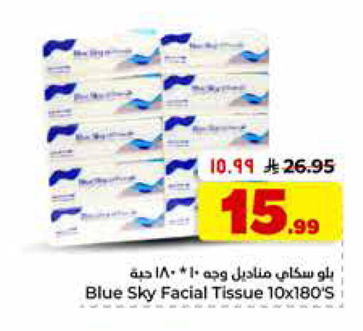 available at هايبر الوفاء in مملكة العربية السعودية, السعودية, سعودية - الرياض
