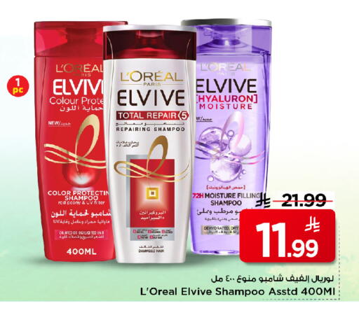 available at مارك & سيف in مملكة العربية السعودية, السعودية, سعودية - الرياض