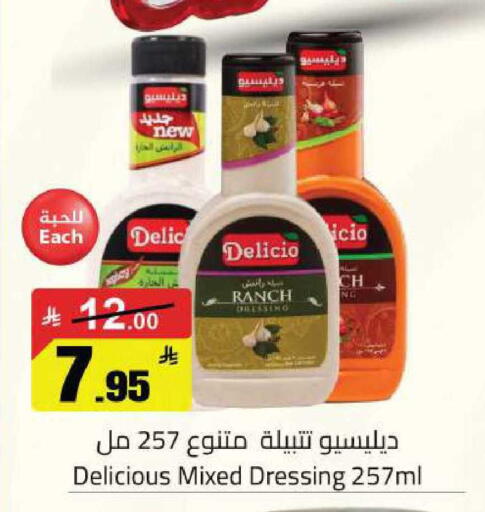 available at مخازن سوبرماركت in مملكة العربية السعودية, السعودية, سعودية - الرياض