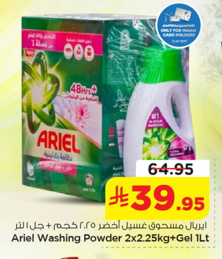 available at نستو in مملكة العربية السعودية, السعودية, سعودية - الخبر‎