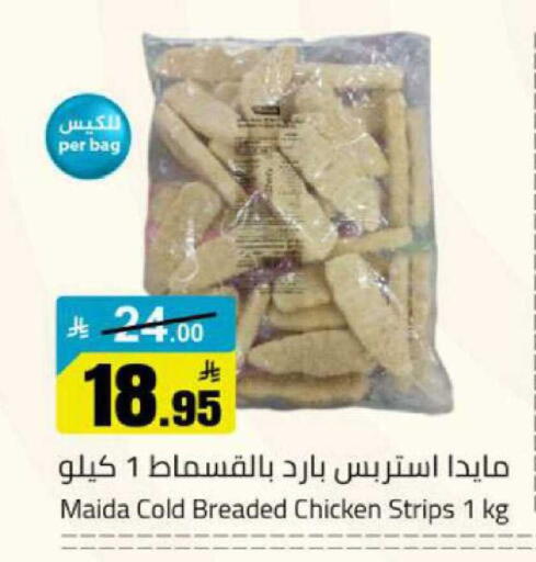 available at مخازن هايبرماركت in مملكة العربية السعودية, السعودية, سعودية - بريدة