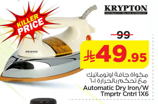 available at نستو in مملكة العربية السعودية, السعودية, سعودية - الخبر‎