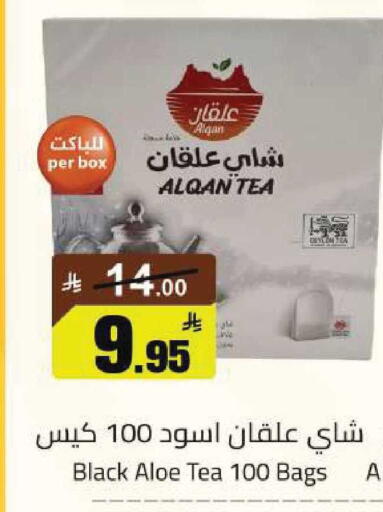 available at مخازن هايبرماركت in مملكة العربية السعودية, السعودية, سعودية - تبوك