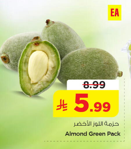 available at نستو in مملكة العربية السعودية, السعودية, سعودية - الخبر‎