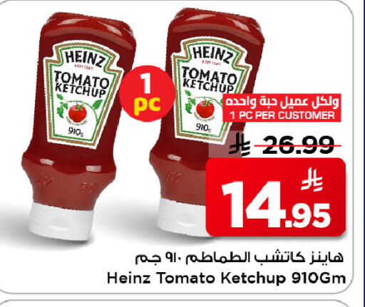 Tomato available at مارك & سيف in مملكة العربية السعودية, السعودية, سعودية - الرياض