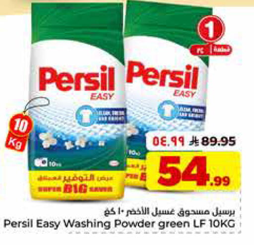 available at Hyper Al Wafa in KSA, Saudi Arabia, Saudi - Riyadh