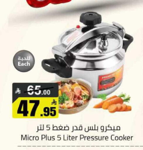 available at مخازن هايبرماركت in مملكة العربية السعودية, السعودية, سعودية - بريدة