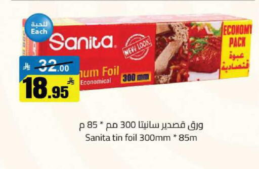 available at مخازن سوبرماركت in مملكة العربية السعودية, السعودية, سعودية - الرياض