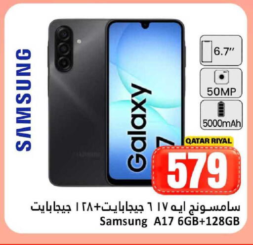 available at Dana Hypermarket in Qatar - Al Khor