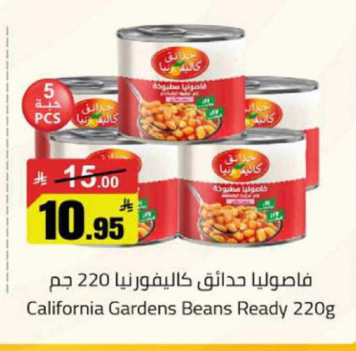 available at مخازن هايبرماركت in مملكة العربية السعودية, السعودية, سعودية - بريدة