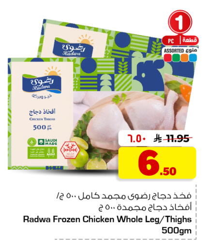 available at هايبر الوفاء in مملكة العربية السعودية, السعودية, سعودية - جدة