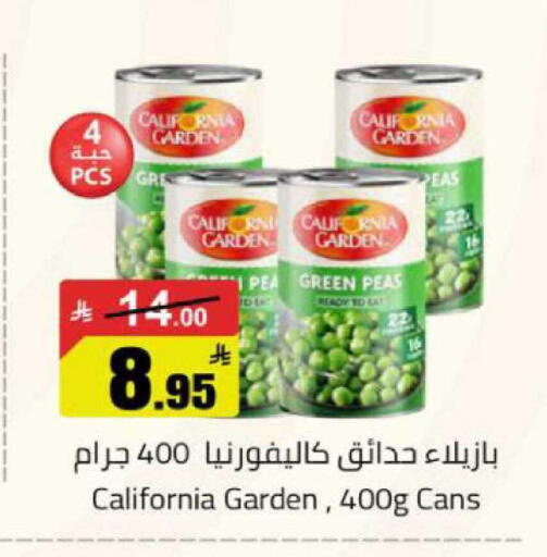 Peas available at مخازن هايبرماركت in مملكة العربية السعودية, السعودية, سعودية - بريدة