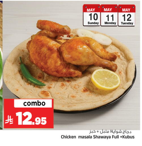available at المدينة هايبرماركت in مملكة العربية السعودية, السعودية, سعودية - الرياض