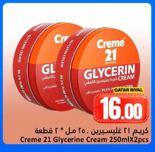 available at دانة هايبرماركت in قطر - الدوحة