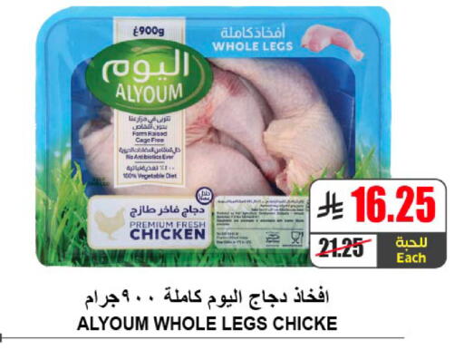 available at A ماركت in مملكة العربية السعودية, السعودية, سعودية - الرياض