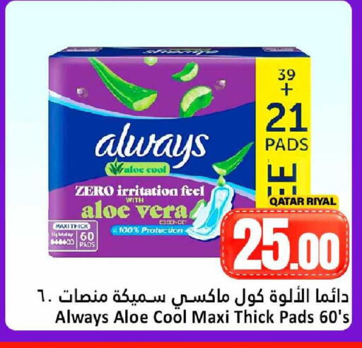 available at دانة هايبرماركت in قطر - الدوحة