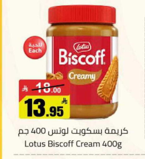available at مخازن هايبرماركت in مملكة العربية السعودية, السعودية, سعودية - بريدة