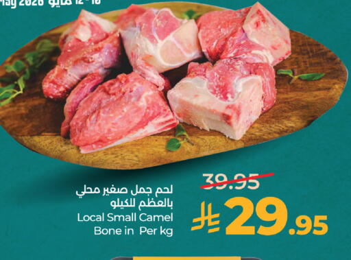 available at لولو هايبرماركت in مملكة العربية السعودية, السعودية, سعودية - جدة