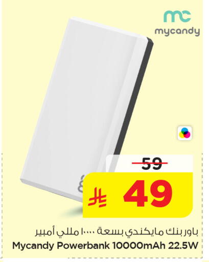 available at نستو in مملكة العربية السعودية, السعودية, سعودية - الخبر‎