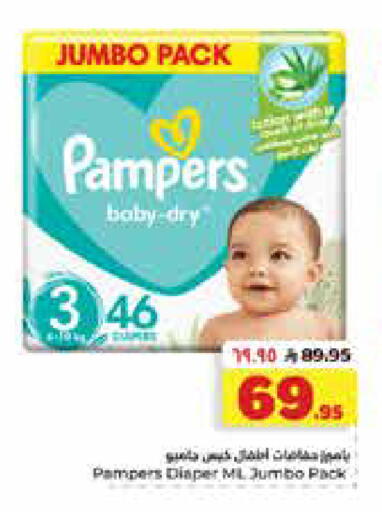 available at Hyper Al Wafa in KSA, Saudi Arabia, Saudi - Dammam
