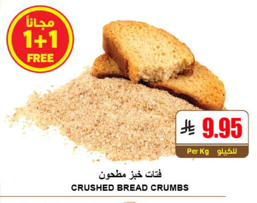 available at A Market in KSA, Saudi Arabia, Saudi - Riyadh