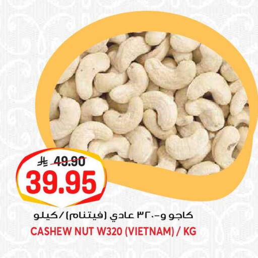 available at جراند هايبر in مملكة العربية السعودية, السعودية, سعودية - الرياض