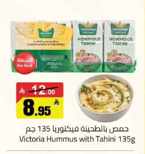 available at مخازن سوبرماركت in مملكة العربية السعودية, السعودية, سعودية - الرياض