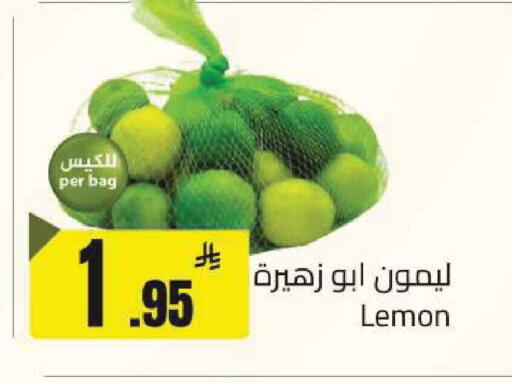 Lemon available at مخازن هايبرماركت in مملكة العربية السعودية, السعودية, سعودية - تبوك