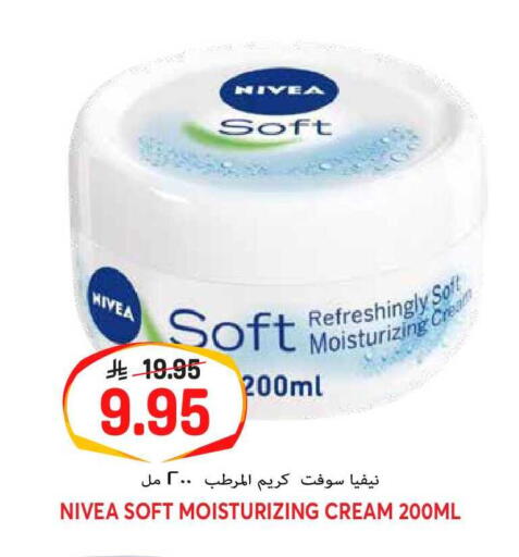 available at جراند هايبر in مملكة العربية السعودية, السعودية, سعودية - الرياض