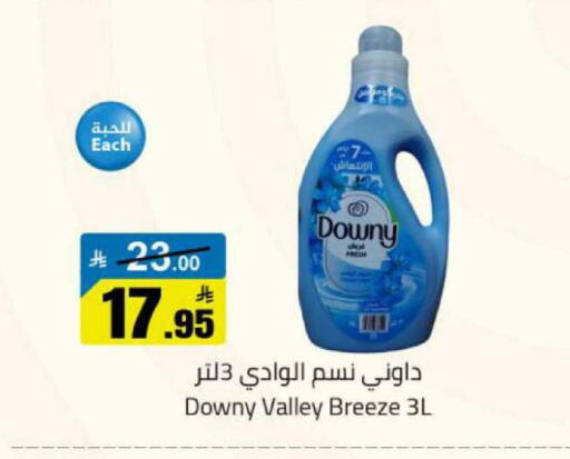 available at مخازن هايبرماركت in مملكة العربية السعودية, السعودية, سعودية - بريدة