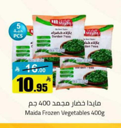 Peas available at مخازن هايبرماركت in مملكة العربية السعودية, السعودية, سعودية - بريدة