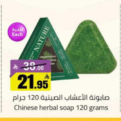 available at مخازن هايبرماركت in مملكة العربية السعودية, السعودية, سعودية - بريدة